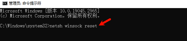 重置网络配置 重置网络配置