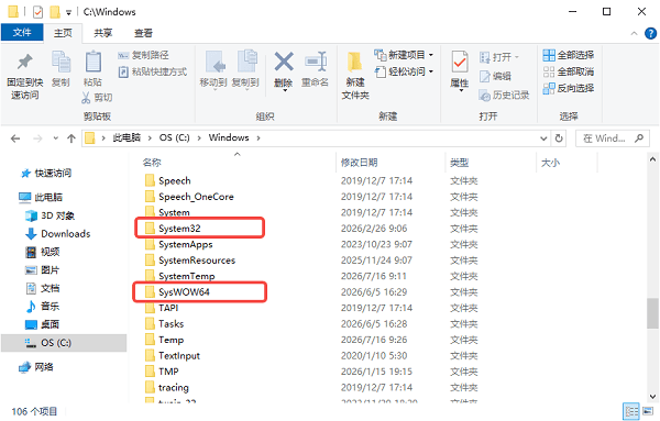 手动下载并替换注册dwmapi.dll 手动下载并替换注册dwmapi.dll