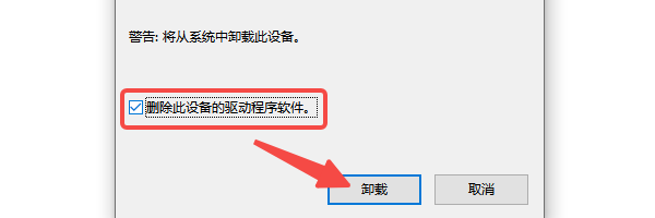 卸载重装 卸载重装