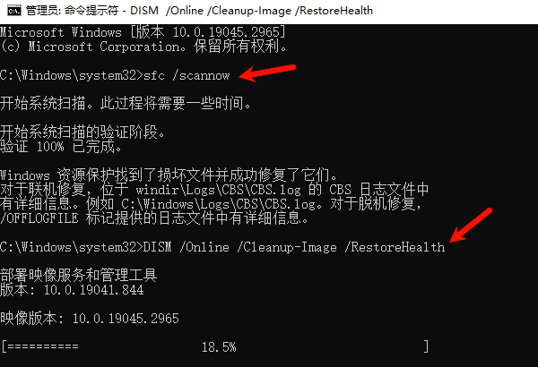 使用系统命令修复损坏文件 使用系统命令修复损坏文件