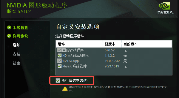 彻底卸载后重装官方驱动 彻底卸载后重装官方驱动
