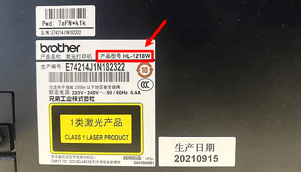 查看打印机背面或底部标签 查看打印机背面或底部标签