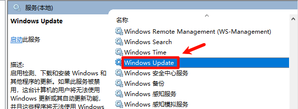 检查Windows更新服务 检查Windows更新服务