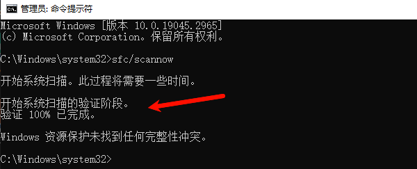 运行系统修复 运行系统修复
