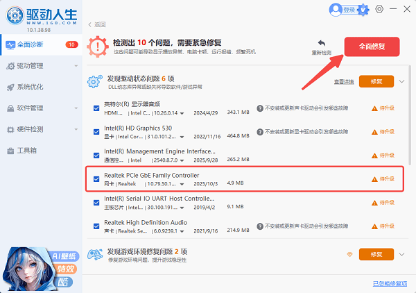 重装网卡驱动 重装网卡驱动