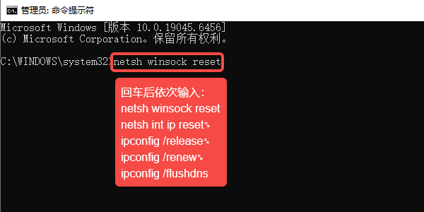 重置网络协议与Winsock 重置网络协议与Winsock