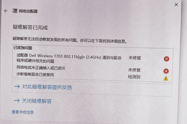 问题诊断:先判断是“软件故障”还是“硬件损坏” 问题诊断:先判断是“软件故障”还是“硬件损坏”