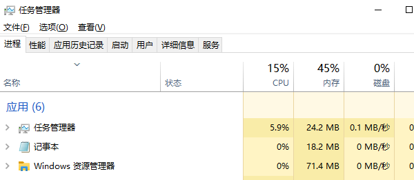 打开任务管理器 打开任务管理器