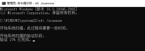 检查并修复Windows系统文件 检查并修复Windows系统文件