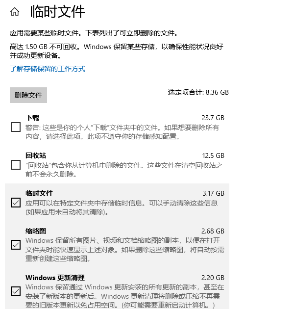 清理Windows更新残留 清理Windows更新残留