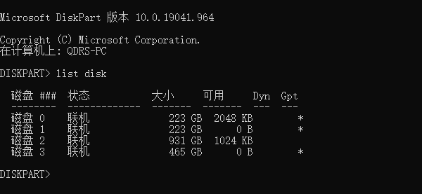 查看硬盘 查看硬盘