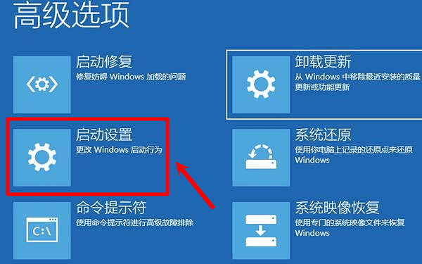 启动修复 启动修复