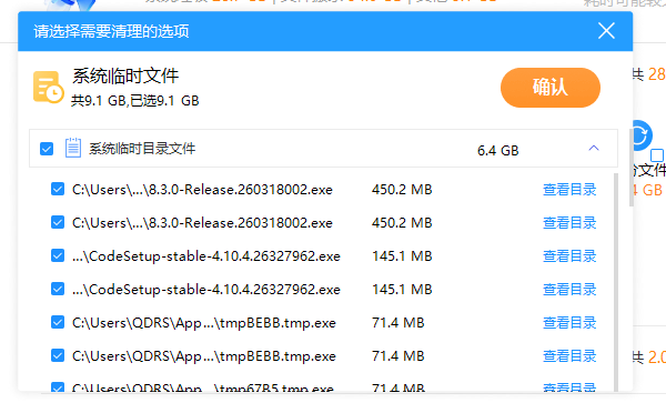 查看文件所在目录