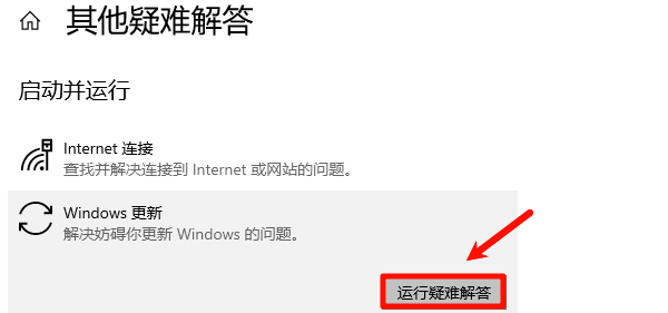 运行Windows疑难解答 运行Windows疑难解答