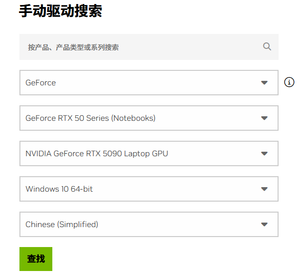 手动下载安装驱动