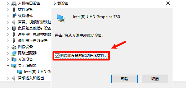卸载旧显卡驱动