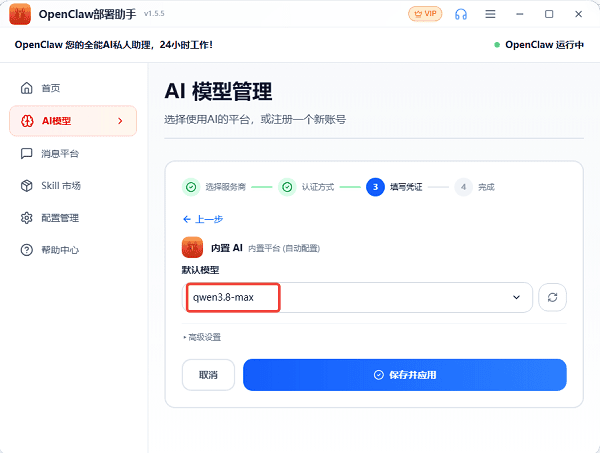 确认认证方式 确认认证方式