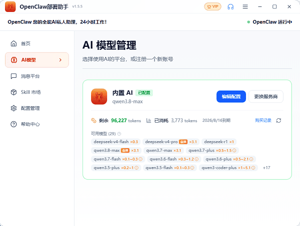 验证配置状态 验证配置状态