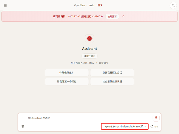开始对话 开始对话