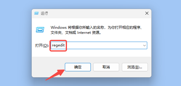打开注册表编辑器 打开注册表编辑器