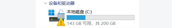 C盘显示黄色三角警告标志