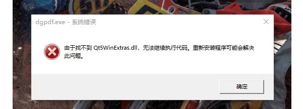 错误原因分析