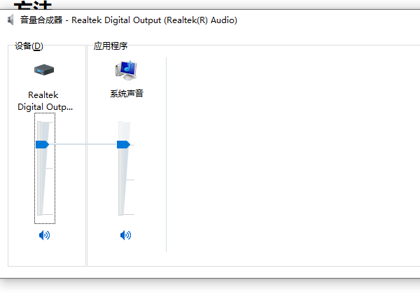 检查音量与静音设置 检查音量与静音设置