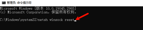重置Windows网络配置 重置Windows网络配置