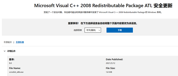手动下载VC++运行库合集 手动下载VC++运行库合集