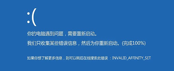 你的电脑遇到问题,需要重新启动。我们只收集错误信息,然后为你重新启动。 你的电脑遇到问题,需要重新启动。我们只收集错误信息,然后为你重新启动。