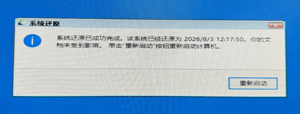 完成恢复 完成恢复