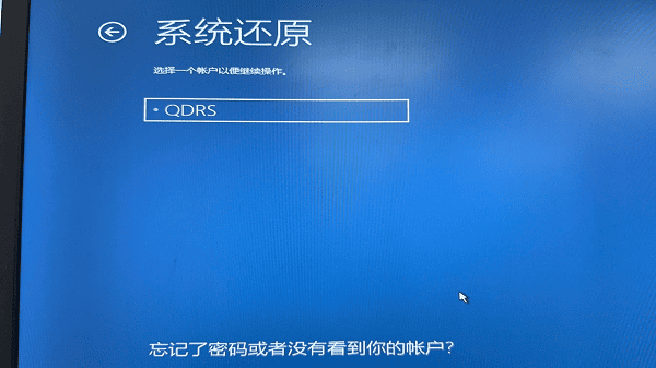 进入系统还原 进入系统还原