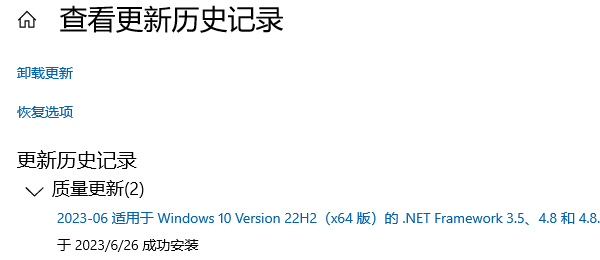 卸载最近更新 卸载最近更新