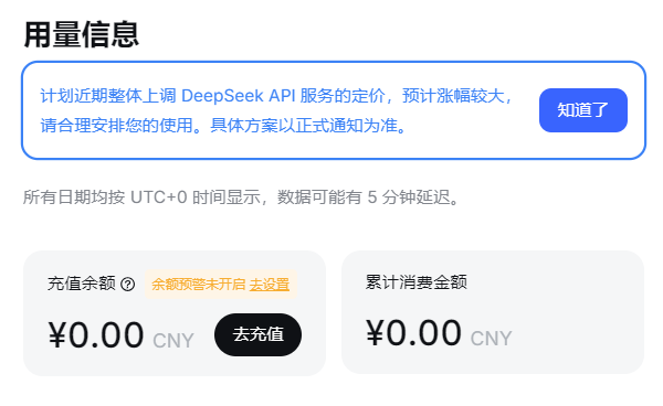 DeepSeek尚未公布具体涨幅