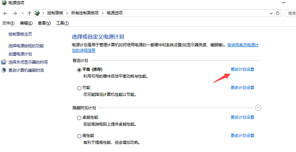检查系统更新与电源设置 检查系统更新与电源设置