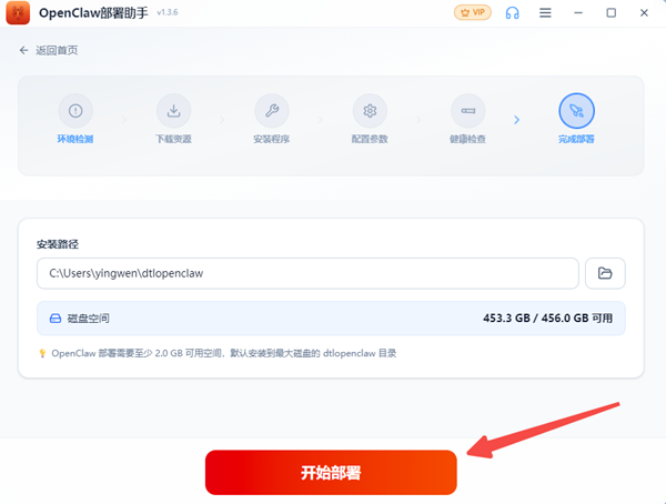 OpenClaw部署 OpenClaw部署