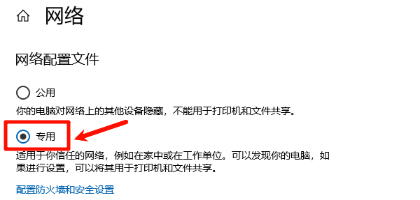 专用网络 专用网络