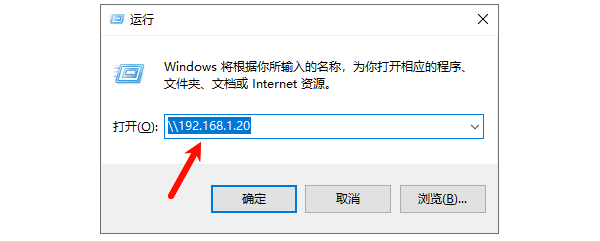 通过IP地址直接访问共享电脑 通过IP地址直接访问共享电脑