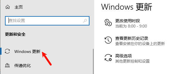 检查Windows更新 检查Windows更新