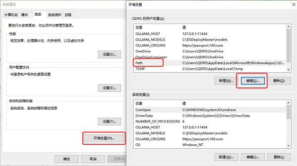 添加DLL路径到环境变量