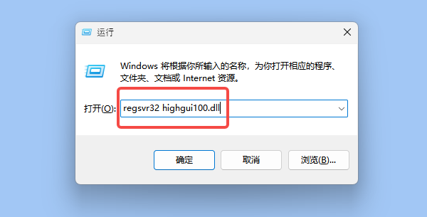注册dll文件 注册dll文件