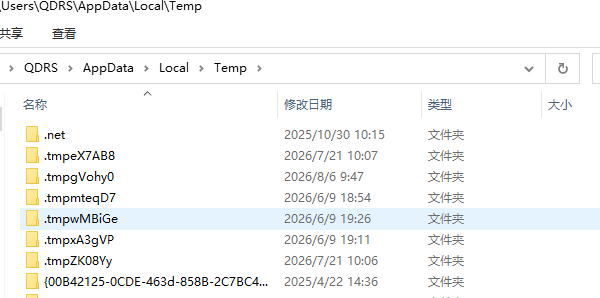 清理临时缓存文件 清理临时缓存文件