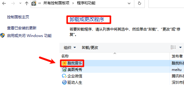 酷我音乐卸载 酷我音乐卸载