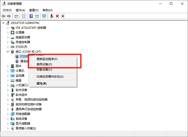 确认设备管理器中串口是否正常识别