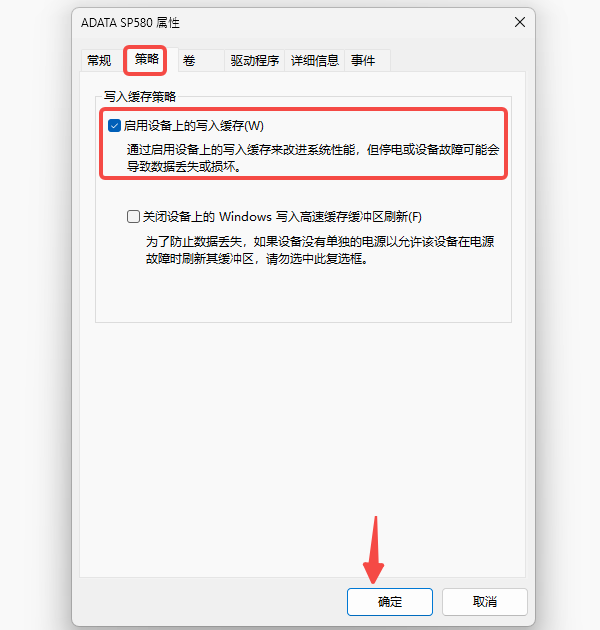 关闭影响SSD性能的错误优化 关闭影响SSD性能的错误优化