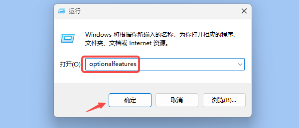 打开Windows功能