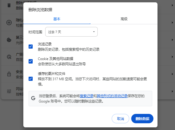清理浏览器缓存 清理浏览器缓存