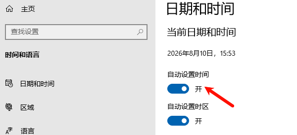 自动设置时间 自动设置时间