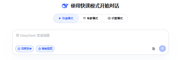 在线使用DeepSeek V4 Flash