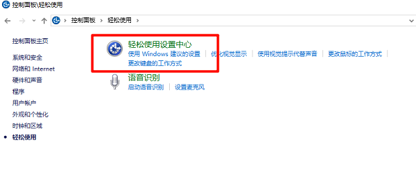 更改键盘的工作方式 更改键盘的工作方式